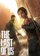 The Last of Us